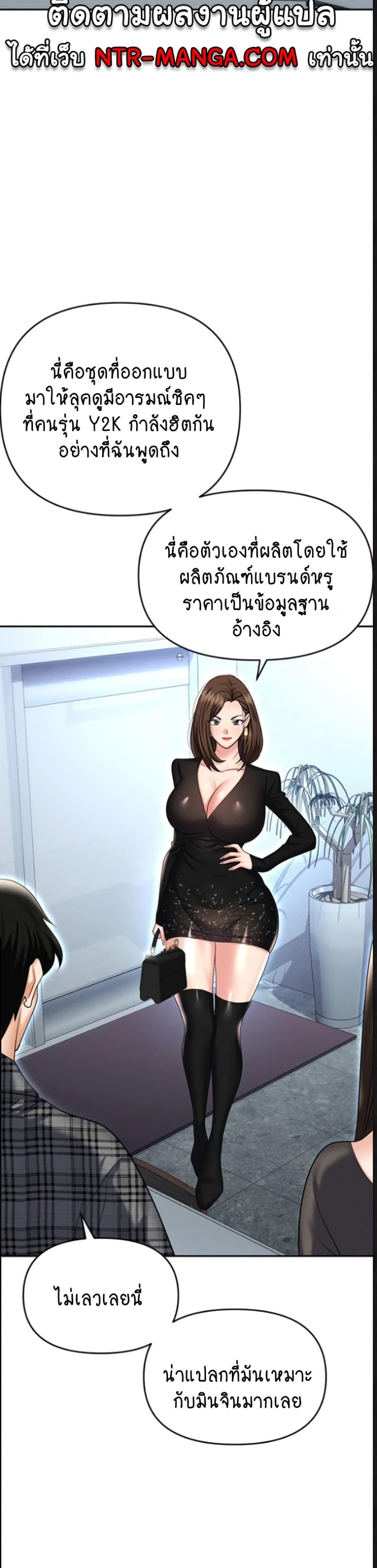 Trap-89 ตอนจบ